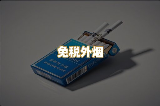云霄精仿